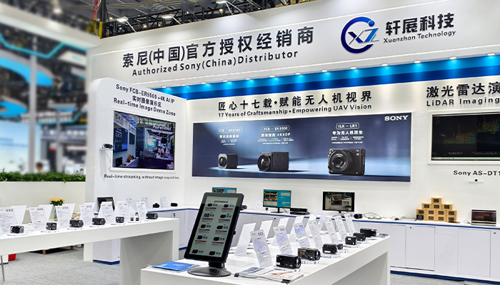 the 11th Shenzhen International UAV Expo the 11th Shenzhen International UAV Expo