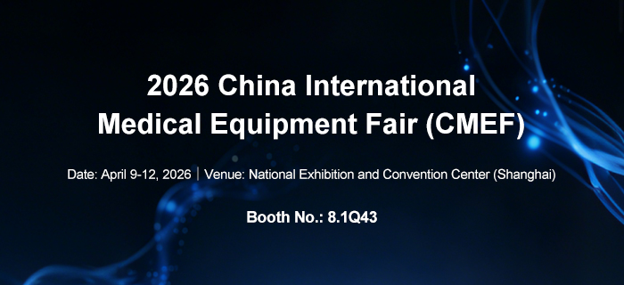 CMEF2026 Booth Number